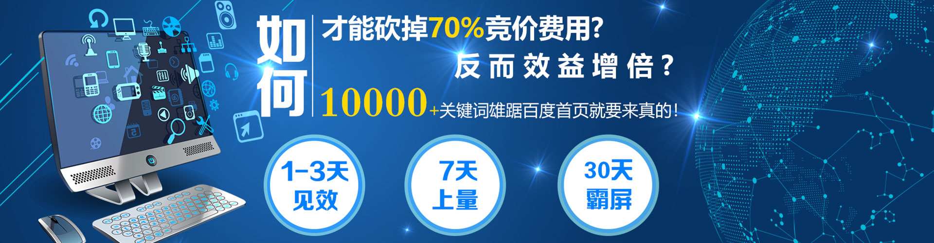 璧山百度推广